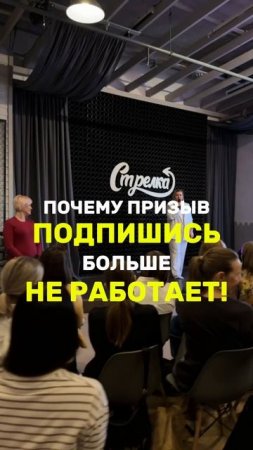 ПОЧЕМУ ПРИЗЫВ ПОДПИСАТЬСЯ БОЛЬШЕ НЕ РАБОТАЕТ!