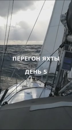 Как мы перегоняли яхту из Владивостока на Камчатку. День 5