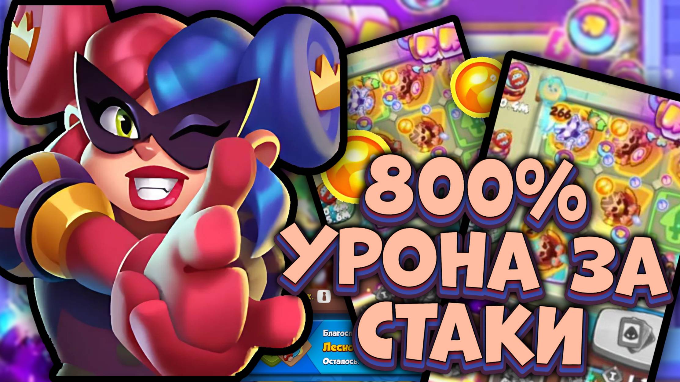 РЕКОРД стаков на МОНАХЕ с бустом недели | Rush Royale