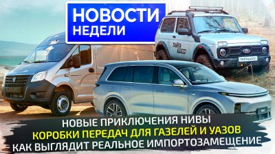 Обзоры авто