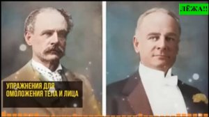 ОМОЛОДИСЬ ЛЁЖА Стань снова молодым