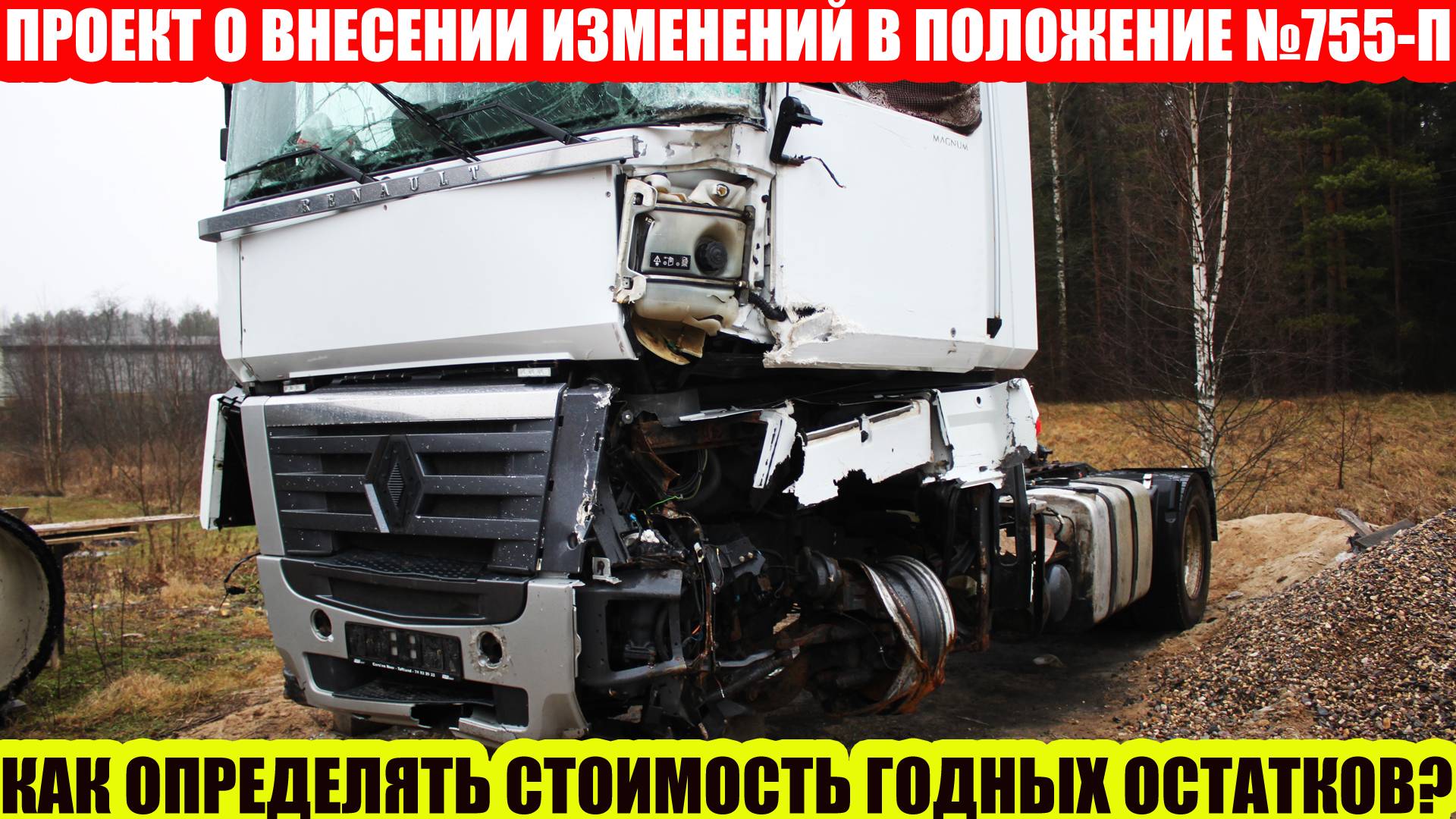 ПРОЕКТ ВНЕСЕНИЯ ПОПРАВОК В ЕДИНУЮ МЕТОДИКУ ЦБ РФ (ПОЛОЖЕНИЕ №755-П)
