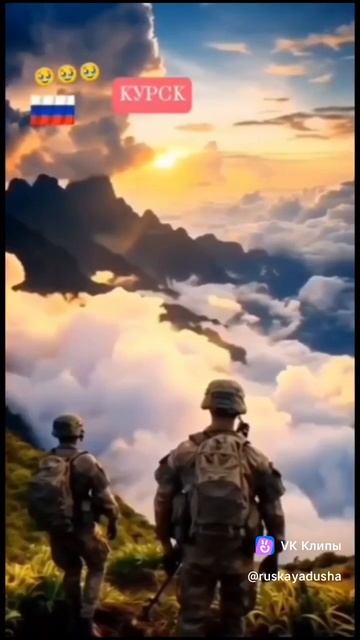 Стих посвящённый павшим пограничникам и военным в Курской Судже смотреть онлайн