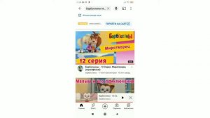 две концовки в Барбоскинах серии миротворец