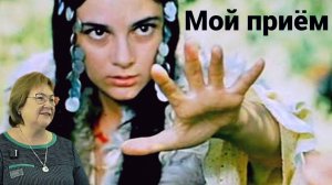 Один из приёмов цыганской магии ● Предатели от возмездия не уйдут.