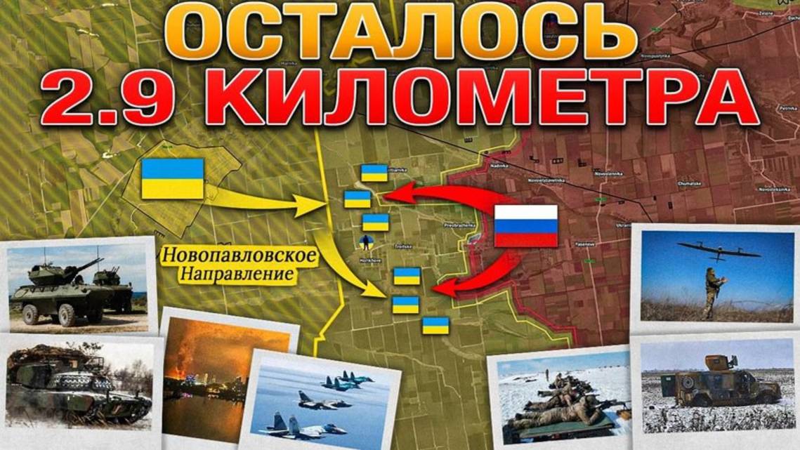 ❗💥⚡️Оборона под Новопавловкой рухнула. Фронт у Юнакиевки трещит по швам. Сводка за 29.03.2025г.