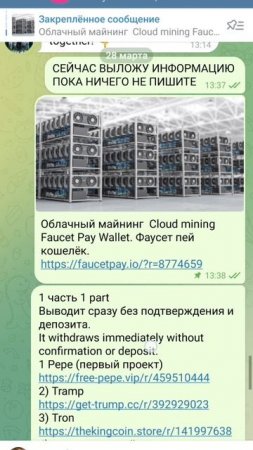 облачный майниг без вложений. кран майнинг мгновенные выводы без заданий.
