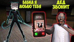 СТАЛ КОТОМ И ЗАТРОЛИЛ БАБКУ ГРЕННИ В МАЙНКРАФТ ТРОЛЛИНГ ЛОВУШКА МОНСТРА SCP MINECRAFT