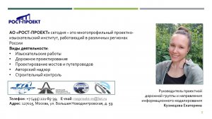 2024-02-03_BIM-Завтрак_Кузнецова Екатерина