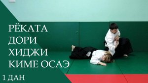 Рёката дори - хиджи киме осаэ