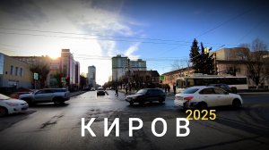 КИРОВ 2025 ВЕСНА НА УЛИЦАХ ГОРОДА
