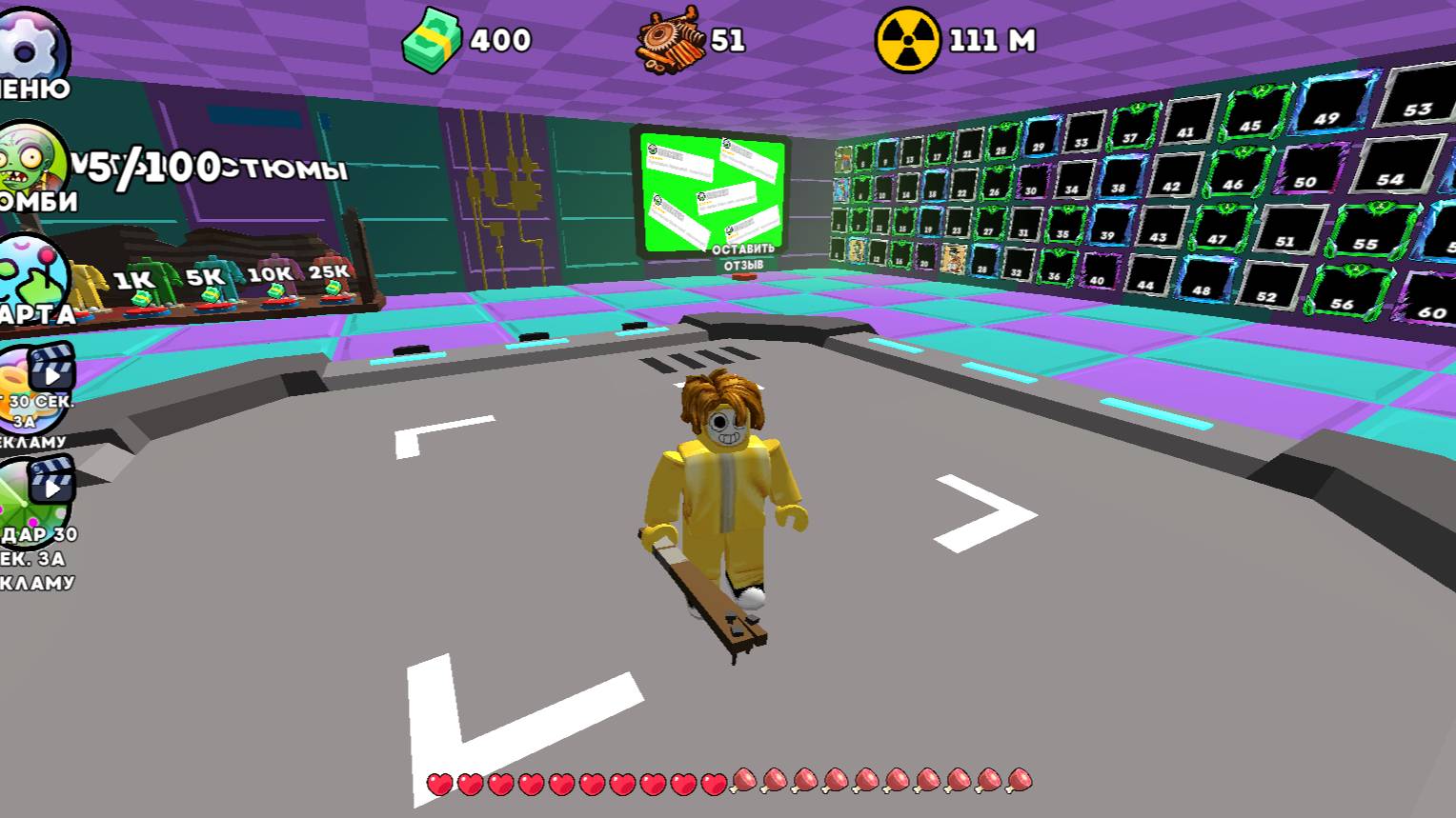 Робби в городе зомби