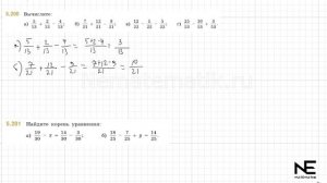 Задание №5.200 Математика 5 класс.2 часть. ГДЗ. Виленкин Н.Я.