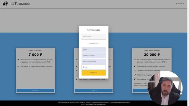 Мини обзор BPM школы смотреть онлайн