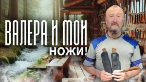 Делаю выведение спусков на клинках.