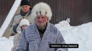 Парецкий Игорь -очередная клевета и опровержение, 28 марта 2025 года. СНТ "Раздолье-2"Иркутский р-н