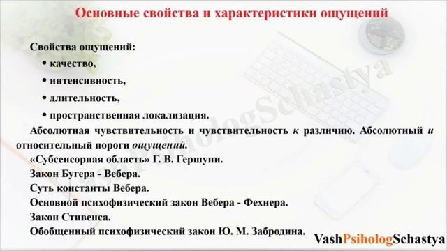 ⚡Глава 7. ОЩУЩЕНИЕ  Краткое содержание  #вашпсихологсчасть #осознанность