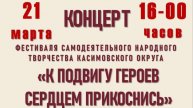 Балушевы_Починки_Концерт_март_2025