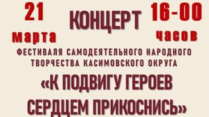 Балушевы_Починки_Концерт_март_2025