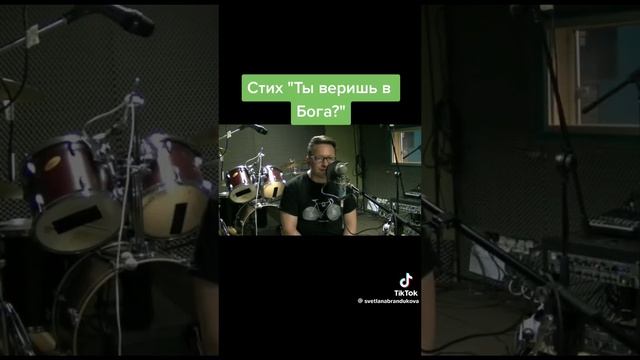 Ты веришь в Бога? ты его не видел...? смотреть онлайн