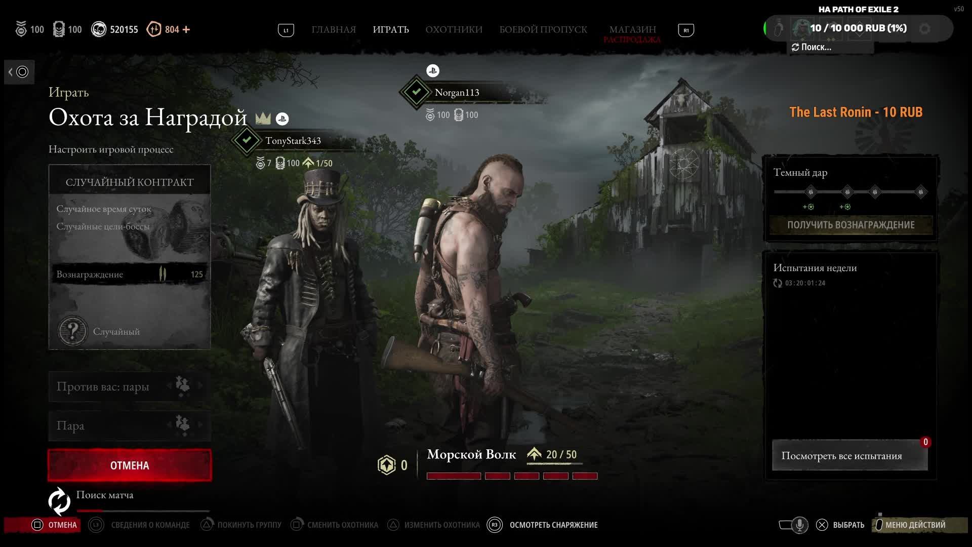 hunt showdown - ивент часть 6 смотреть онлайн