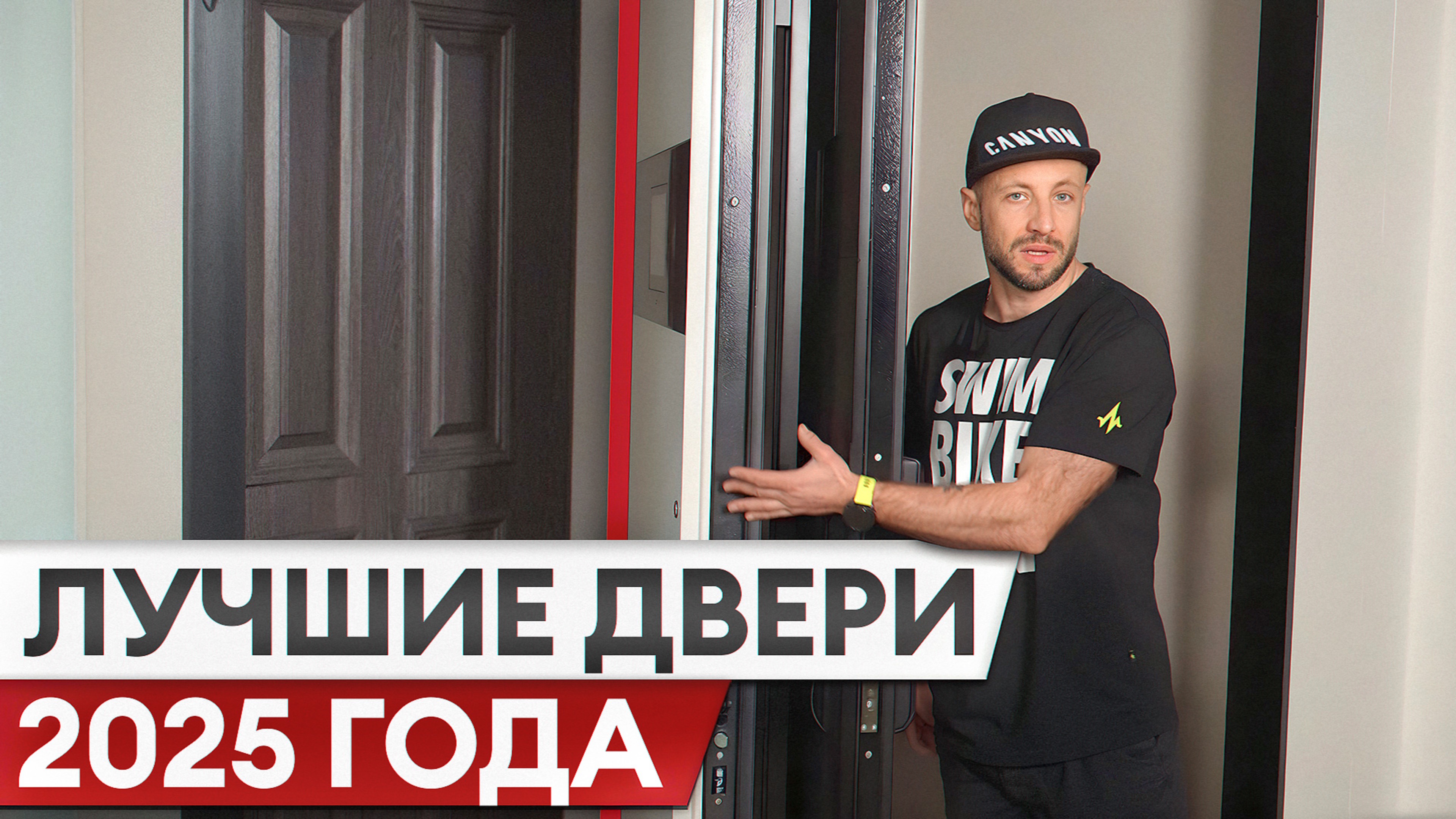 С такой дверью твоему дому ничего не грозит / Обзор самых надежных дверей 2025 года