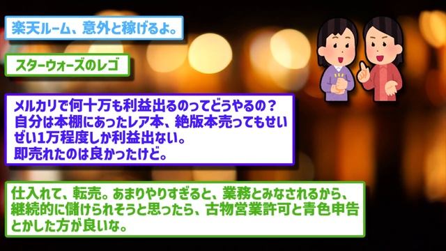 【2ch有益スレ】副業で会社辞めたいwww【ゆっくり解説】