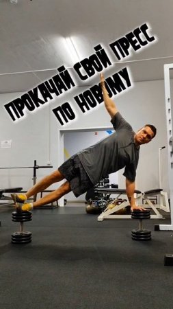⚡сильный кор - здоровый позвоночник