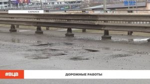 Дорожные работы / В центре внимания - 11 (28.03.2025)