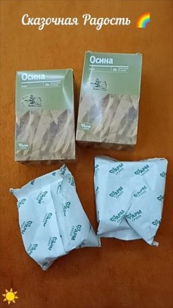 Обзор. Распаковка. Кора осины. Мои покупки на Озон