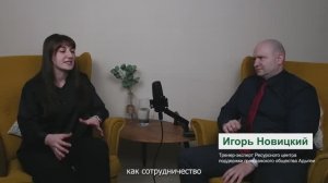 Возможности сотрудничества НКО