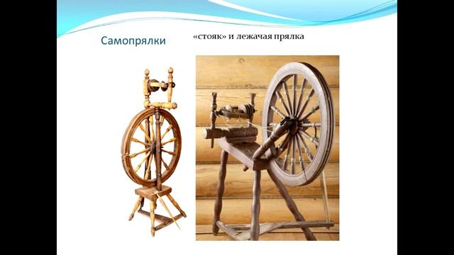Прядение. Знакомство с историей.