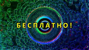 Цветомузыка, Виджеинг, Футаж, Фон, Заставка, Анимация, Визуализация — Бесплатно! (2K 60 FPS) №18