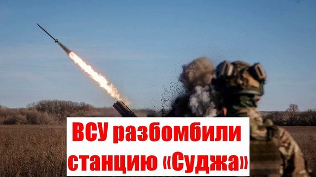 Военные сводки. Новости от СМИ, МО. Украинский фронт. Юрий Подоляка. Война на Украине. 29.02.25