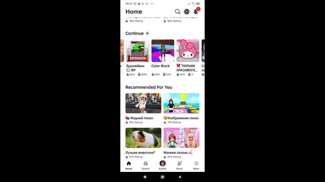 Roblox смотреть онлайн