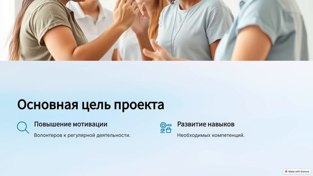 Проект