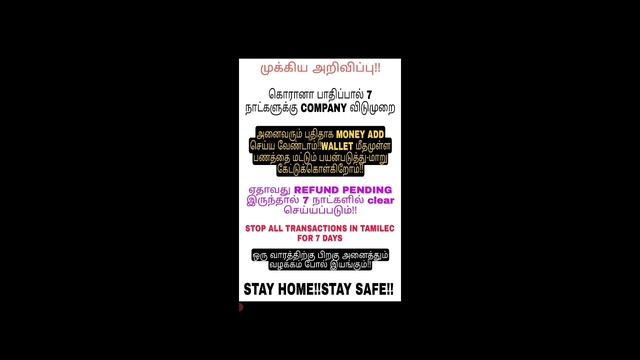 கொரானா விடுமுறை|stay home!!stay safe!! | tamilec office leave | tamilec multi recharge business смотреть онлайн