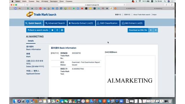 Проверяем сайт AI MARKETING на подлинность! #пассивныйдоход #доходвинтернете