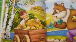 Сказки для малышей. Вершки и корешки.