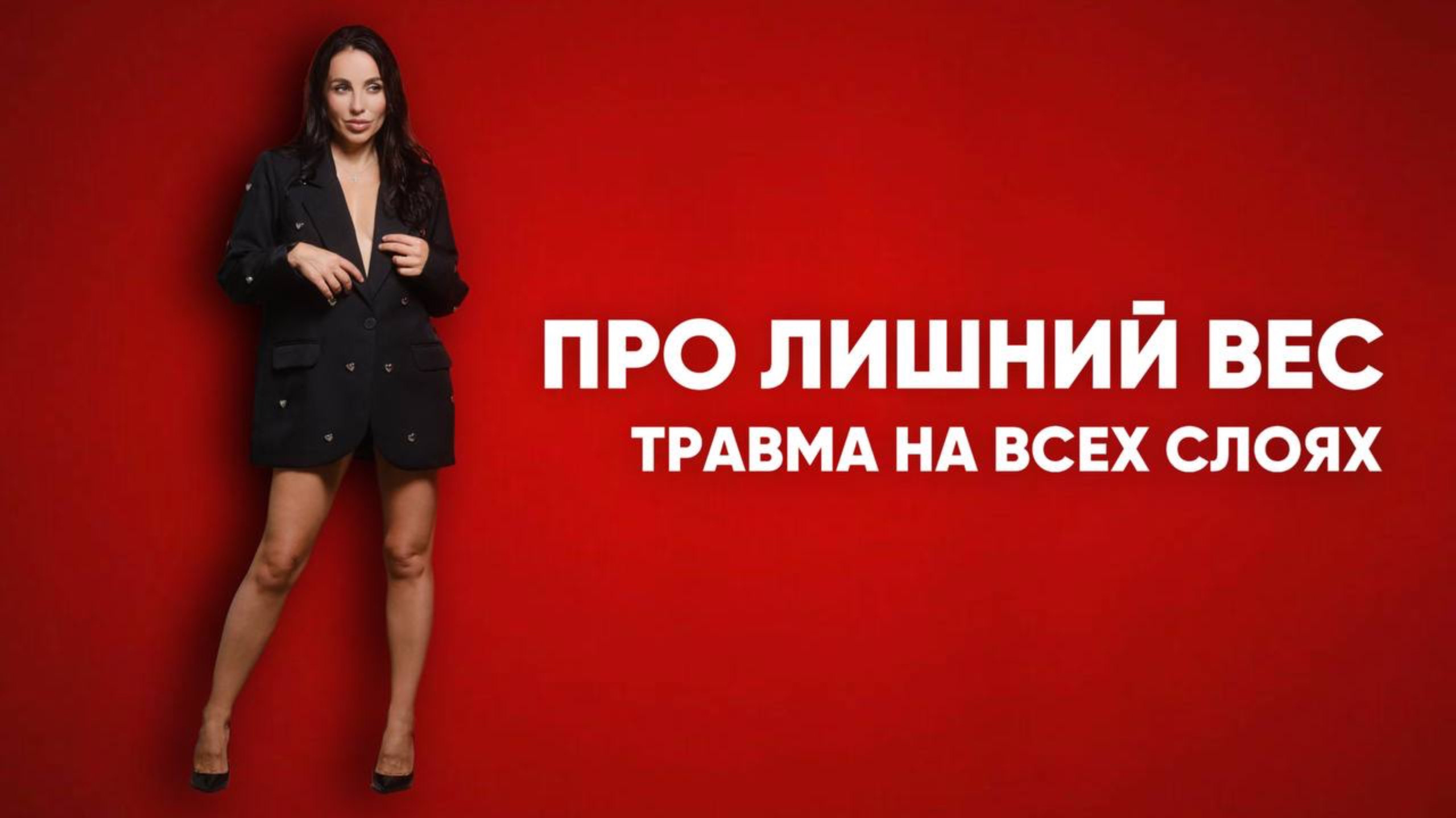 Расстановка — это возможность увидеть, почему в той или иной ситуации у нас есть «заряд».
