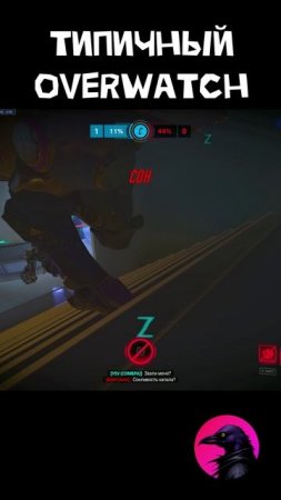 Грустный Overwatch
