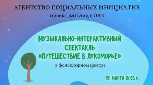 Проект АНО "Агентство социальных инициатив" asi24.ru/ для людей с ОВЗ продолжается💯💥❤