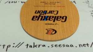 ギャラクシャカーボンのレビューヤサカ卓球ラケット中古卓球屋 galaxya carbon review yasaka