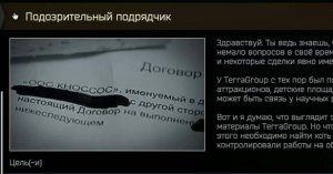 Тарков - Эпицентр - Механик - Подозрительный подрядчик