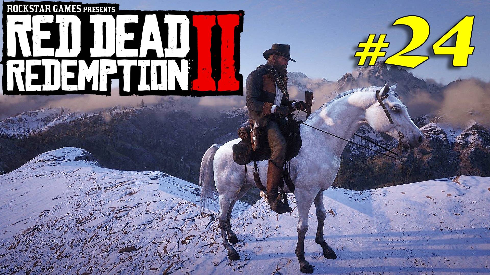 Интриги двух семей и путешествие на вершину мира | Прохождение | Red Dead Redemption 2 | 2025 смотреть онлайн