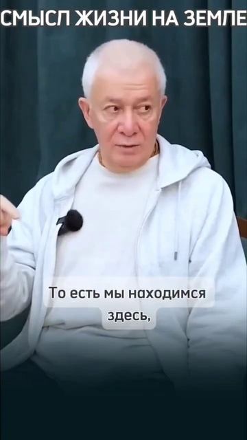 Смысл жизни на земле - Александр Хакимов