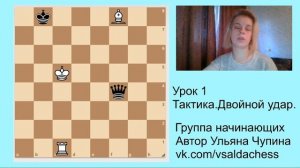 Группа начинающих. Урок 1. Двойной удар