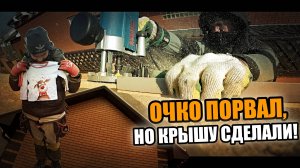 Собрали полностью двухскатную крышу на гараже за 9 дней с помощью приема "ДЯТЕЛ"! Полная отделка !