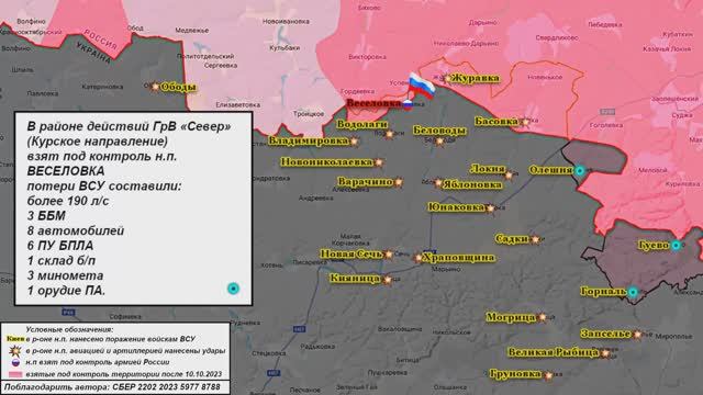 ⚡️ 29.03.2025 Сводка МО России о ходе проведения СВО (все направления)