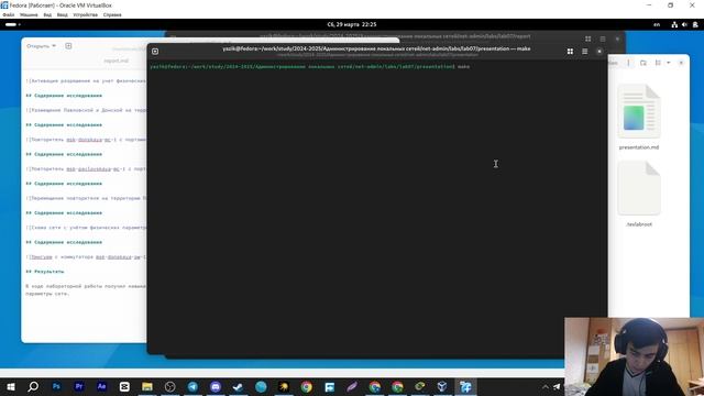 ЛР №7 - Презентация | Администрирование локальных сетей